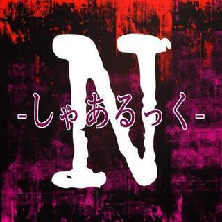 【SNS※男装※バンド】メンバー募集！！ - バンド