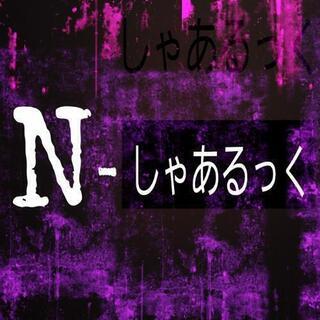 【SNS※男装※バンド】メンバー募集！！ - 新宿区