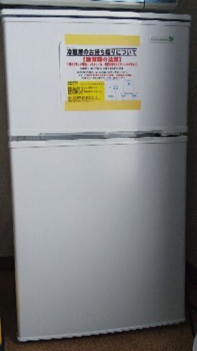 キャンセルの為再開 冷蔵庫2015年製 90ｌ ヤマダ電機