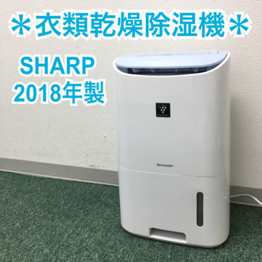 配達無料地域あり＊シャープ 加湿空気清浄機 2018年製＊＊
