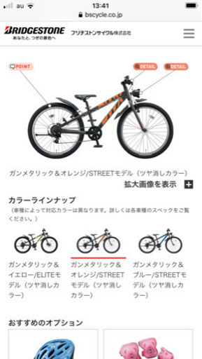 ブリジストン　ジュニア自転車20インチ　