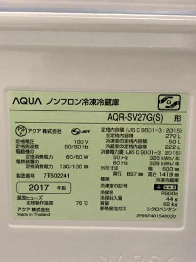 ★美品★送料無料サービス有★コンパクト３ドアなのに自動製氷付！★アクア★オーブンレンジを上に置いて使えます★単身でもファミリーでも幅広い人にあった冷蔵庫★霜取りもいりません！★