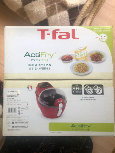 T-fal アクティフライ　新品未使用！未開封！
