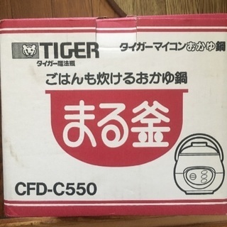タイガー　新品　ごはんも炊けるおかゆ鍋
