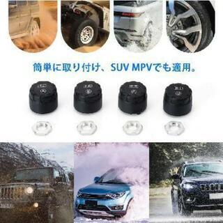 タイヤ空気圧モニター 空気圧センサー TPMS センサーIP67防水防塵 タイヤ気圧温度測定 即時空気圧監視 太陽能/USB充電
の画像