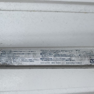 処分特価！ ステンレス巻きパイプ 伸縮式 物干し竿 約2.2M～4.0M ニトリ 洗濯用品 中古 Hの画像