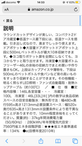 （受け渡予定あり）三菱　　146l ブラック