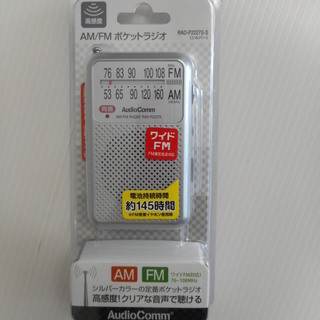 Audio Comm AM / FM ポケットラジオ　RAD-P...