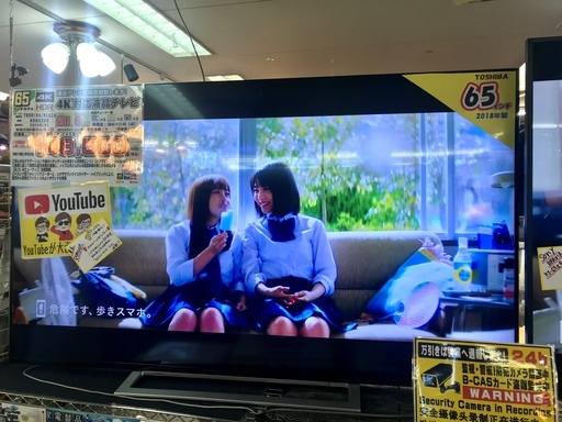 TOSHIBA/東芝 REGZA 65型4K対応液晶テレビ 65M520X
