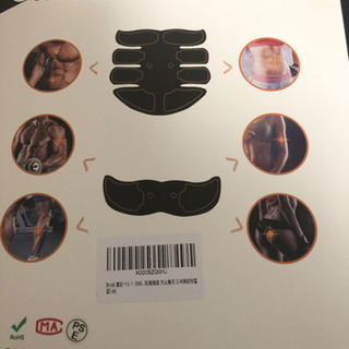 腹筋ベルトの画像
