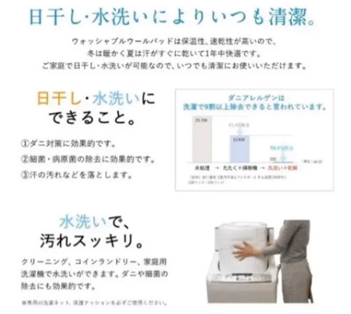 新品未使用！訳あり品セミダブル