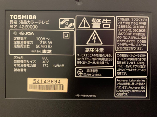 更に値下げ‼️42型　TOSHIBA  42Z9000 (美品) 引き取り希望