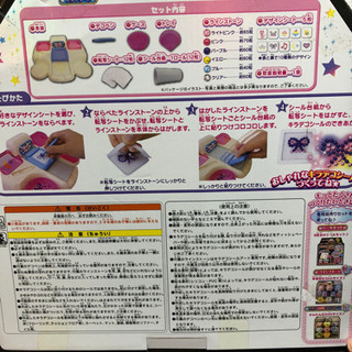 キラデコシールアート スタンダード (中古品)の画像