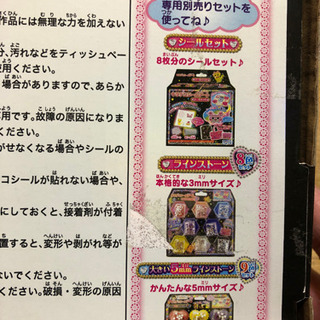 キラデコシールアート スタンダード (中古品)の画像