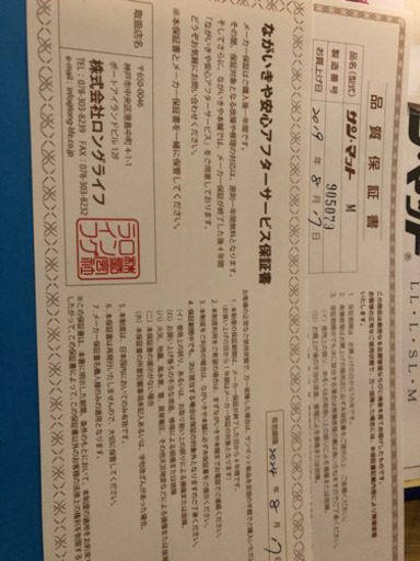 妊活　サンメディカルのサン・マット　美品