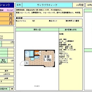 【敷金0 礼金０ 仲介手数料0】立川駅徒歩5分！　近隣相場より5...