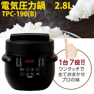 最新 2020年 ニューモデル TAISHI 電気圧力鍋 TPC-190 送料込 即納ＯＫ 売れてます! 新品