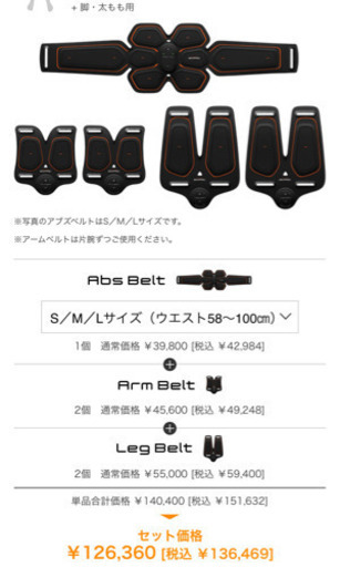 SixPad未使用品