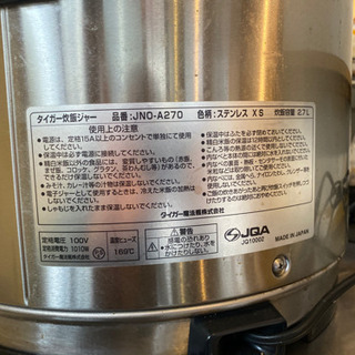 タイガー炊飯ジャー　JNO-A270の画像