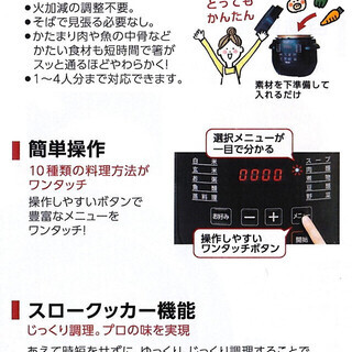 2020年 最新 ニューモデル TAISHI 電気圧力鍋 TPC-190 送料込 即納ＯＫ 売れてます! 新品の画像