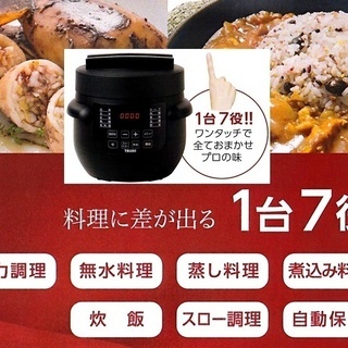 2020年 最新 ニューモデル TAISHI 電気圧力鍋 TPC-190 送料込 即納ＯＫ 売れてます! 新品の画像