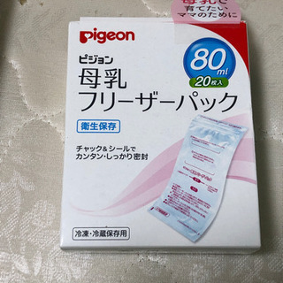 母乳パック