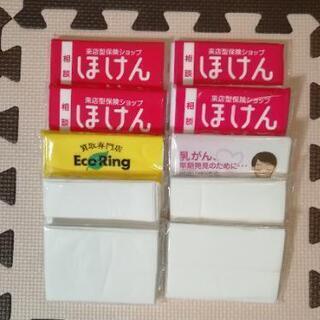 未使用 ポケットティッシュ 10個セット