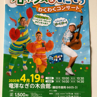 ケロポンズ＆たにぞう　コンサート