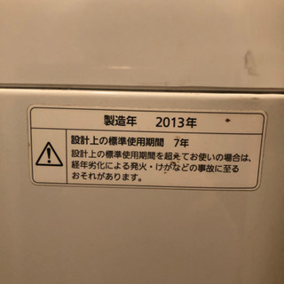 洗濯機　※ジャンク品の画像