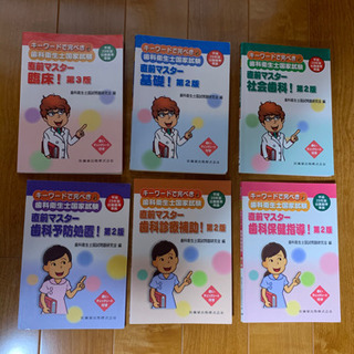 歯科衛生士