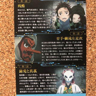鬼滅の刃 冨岡義勇 グッズの画像