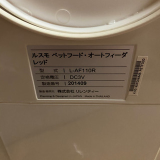 ドライフード専用ペット用自動給餌器の画像