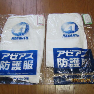 アゼアス防護服