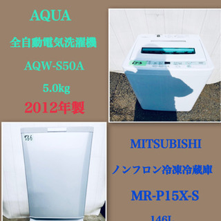 出血大セール?⭐️生活必須家電2点セット⭐️冷蔵庫&洗濯機❗️