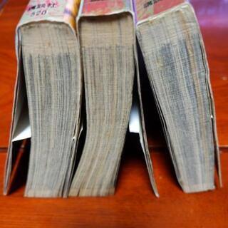 ⭐️最終お値下げしました❗️漫画本　蒼天航路　4.5.6巻のみの画像