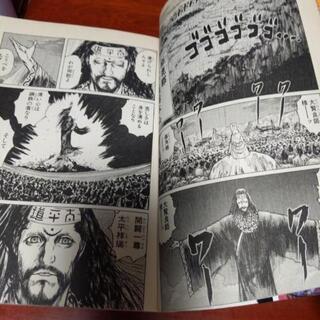 ⭐️最終お値下げしました❗️漫画本　蒼天航路　4.5.6巻のみの画像