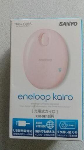 【再値下げ】充電式カイロ SANYO