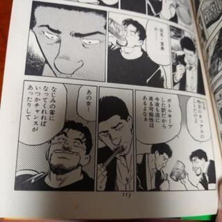 ⭐️最終お値下げしました❗️漫画本　オールドボーイ　4.5.6.8巻のみの画像