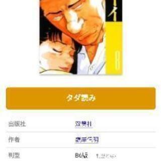 ⭐️最終お値下げしました❗️漫画本　オールドボーイ　4.5.6.8巻のみの画像