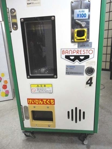 動作OK 希少 ポケモンボール アーケードゲーム 屋内用 筐体 BANPRESTO ポケットモンスター 札幌市 白石区 東札幌