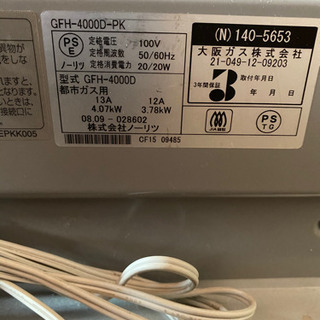 大阪ガス　パナソニックガスファンヒーターの画像