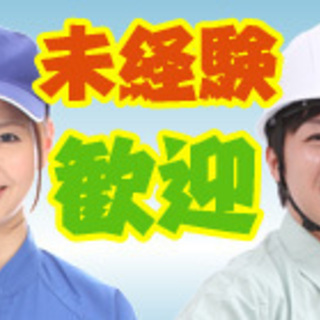 ※※　月給300,000円～330,000円 　下野市、さくら市　※※の画像