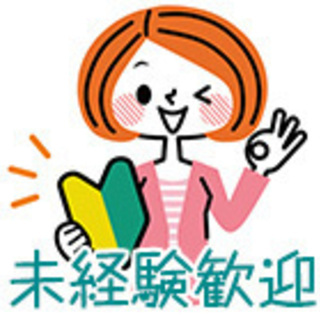 ※※　月給300,000円～330,000円 　下野市、さくら市　※※の画像