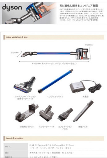 ダイソン コードレス掃除機