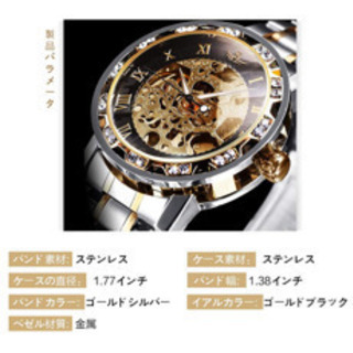 新品未使用！腕時計メンズ腕時計 機械式 クラシック 高級 防水 ドレス時計 ゴールドの画像