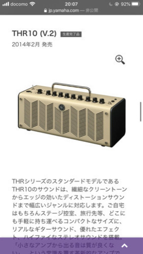 YAMAHA アンプ THR10