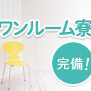 ※※　月給300,000円～330,000円 　栗東市、草津市　※※の画像