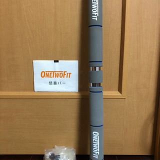 取引中【未使用品】ONETWOFIT 懸垂バー