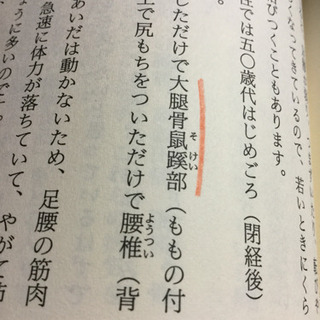 ひざの痛みをとる本の画像