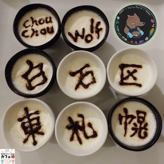 《女性募集中》独身男女の夜カフェ婚活交流会 - パーティー